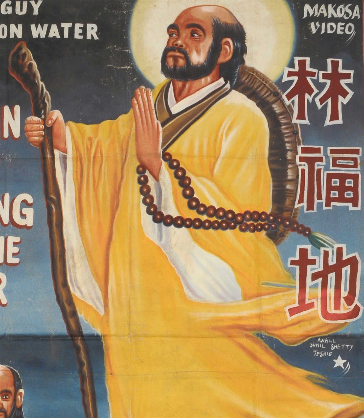 Man From Shaolin Martial Art Movie Poster - Hand Painted In Ghana - alternate view