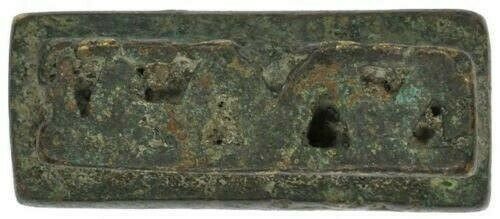Antique Brass Bronze Gold Weight African Ghana Ashanti Akan Lost Wax Goldweight - close-up